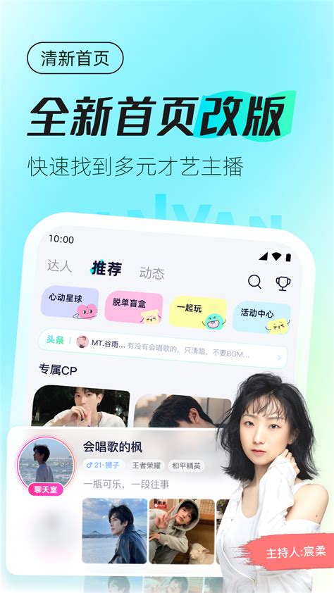 蓝颜tv网络连接设置教程